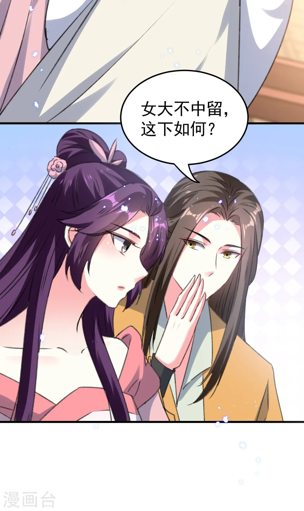 第288话 我该如何选择？14