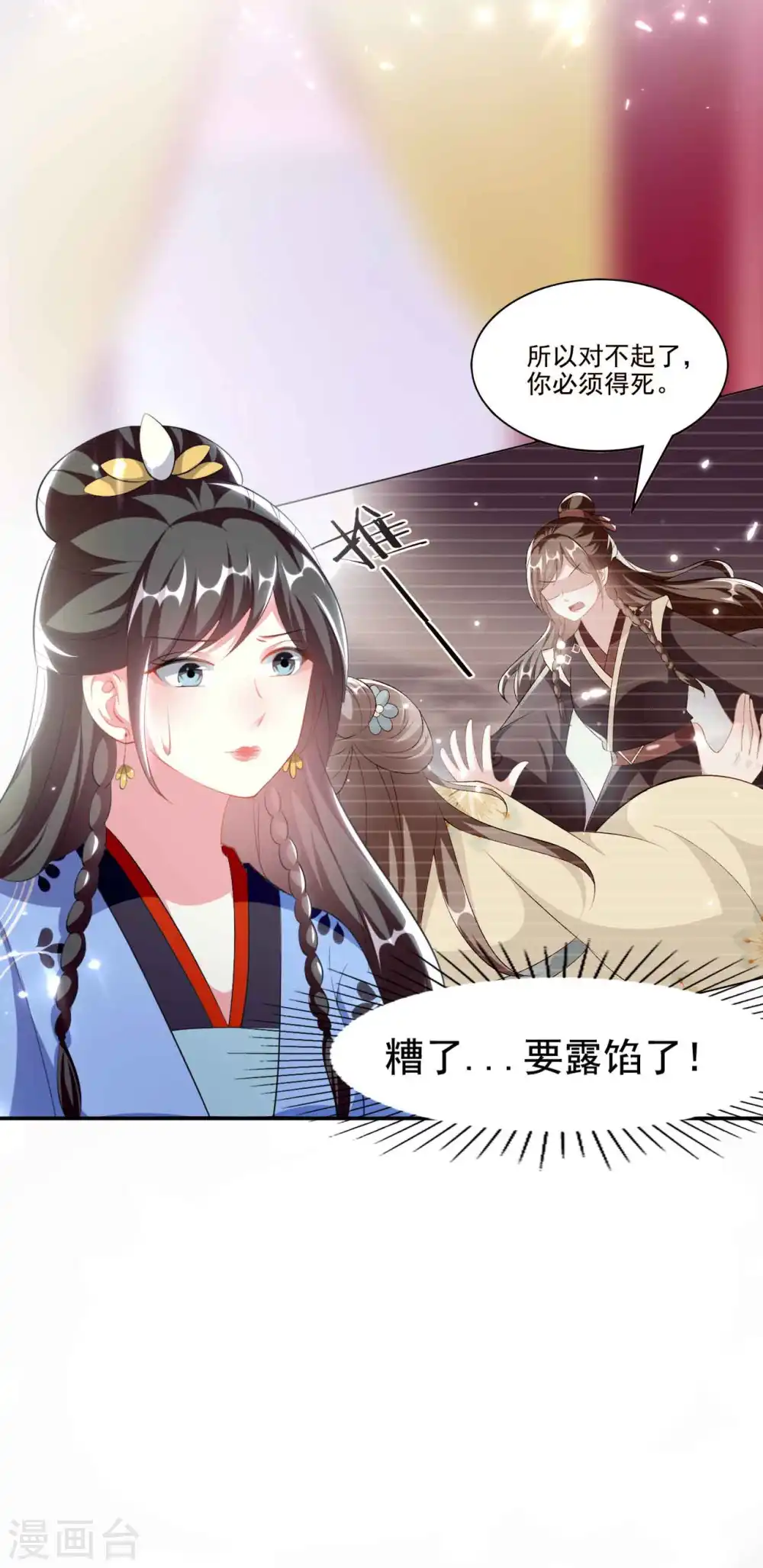 第259话 皇帝，选妃吗？4