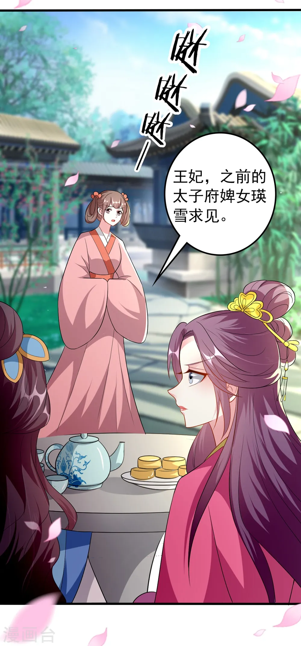 第142话 一夜缠绵26