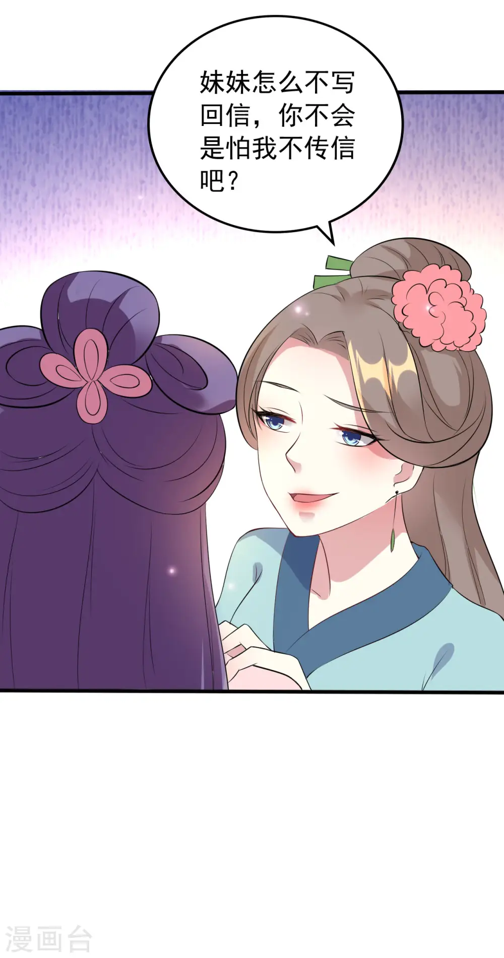 第25话 雕虫小技20