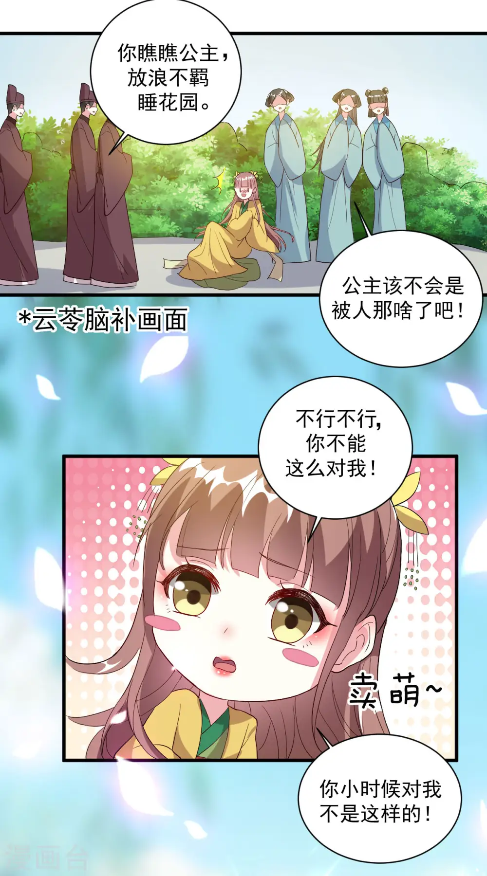 第54话 醋王上线2