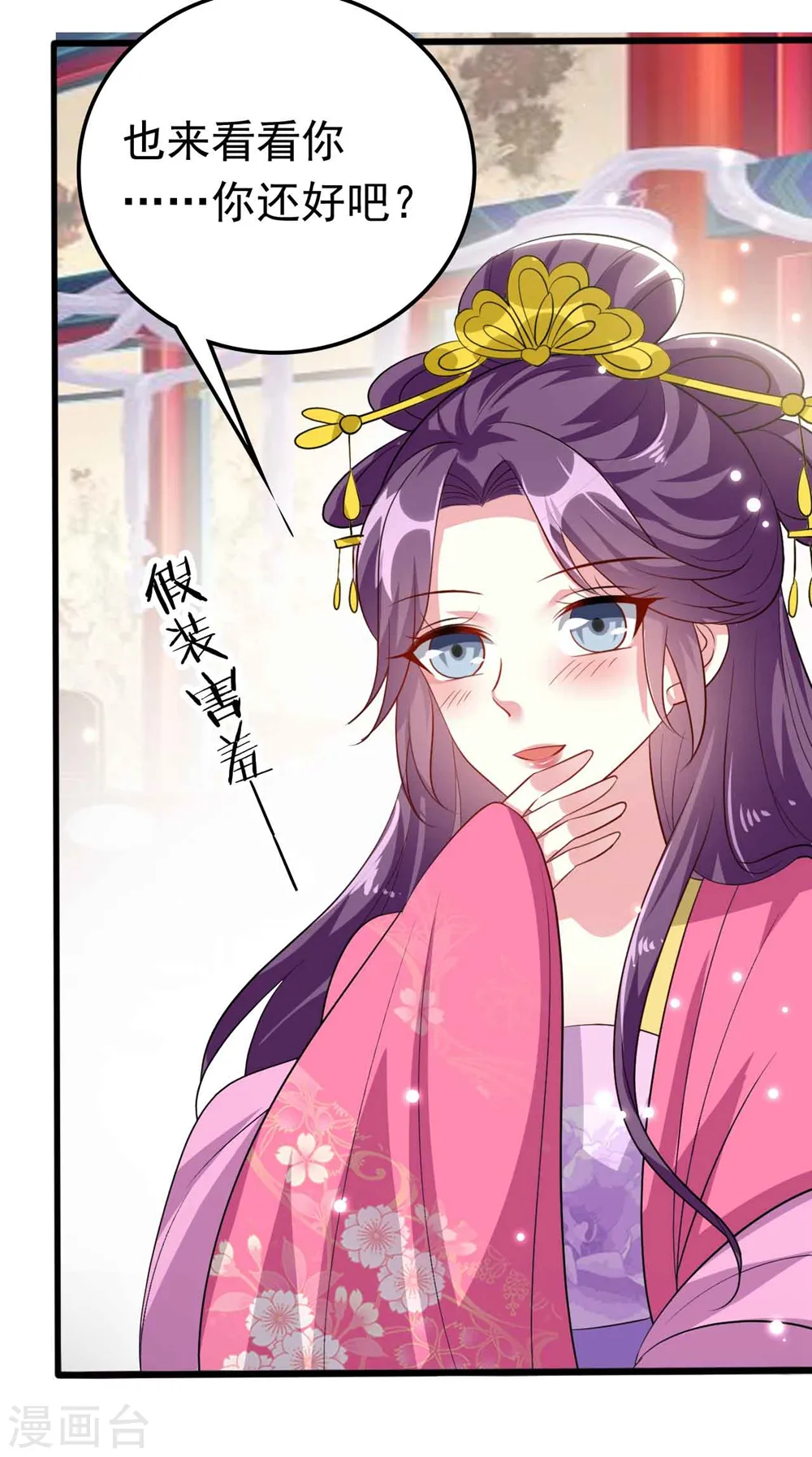 第143话 欲擒故纵20