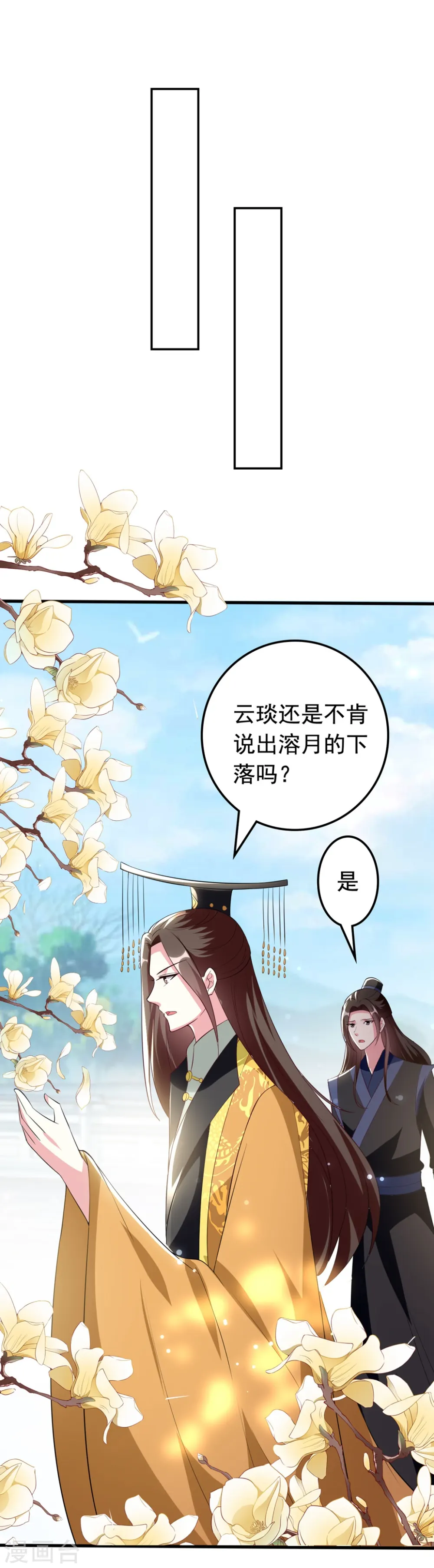 第156话 花神医27