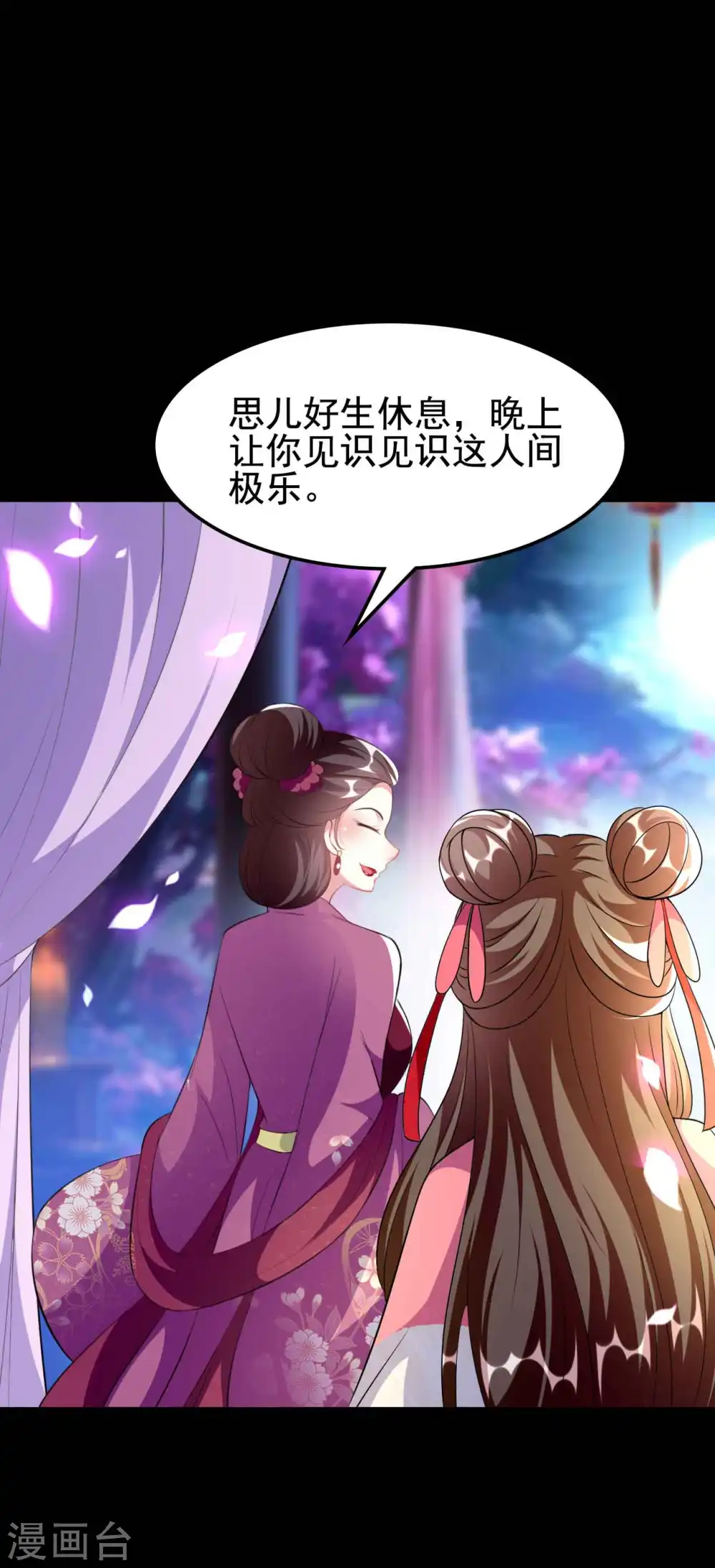 第267话 谁来救救我！10
