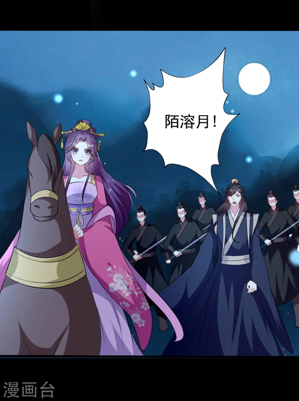 第148话 溶月坠崖13