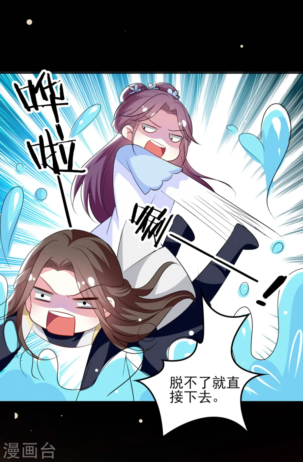 第162话 撒娇王爷惹人厌22