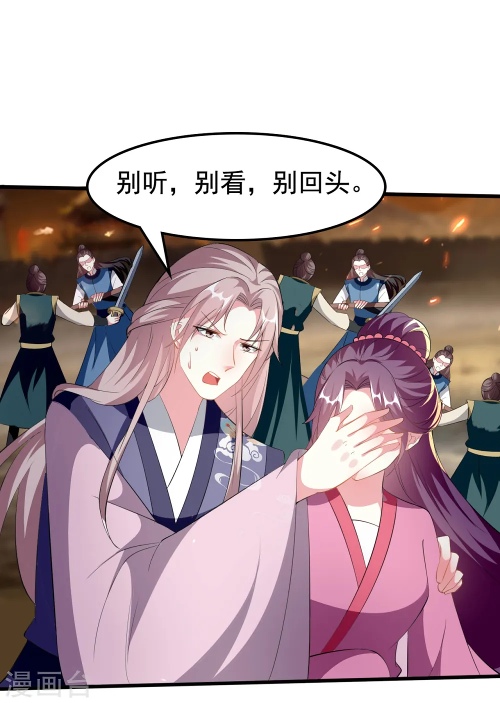 第214话 易容术9