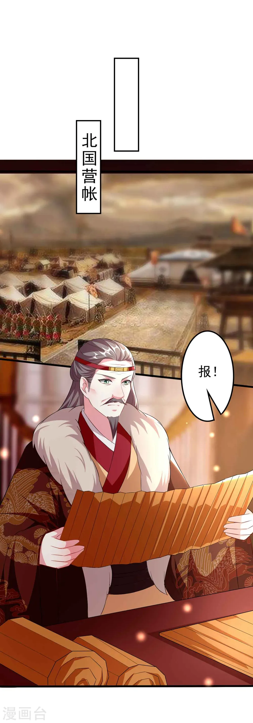 第106话 等你回来21