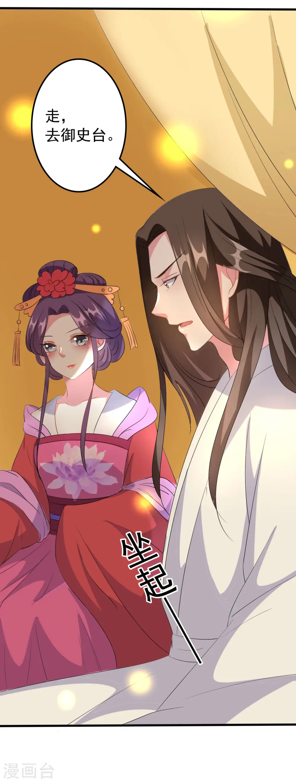 第68话 夫妻上阵5