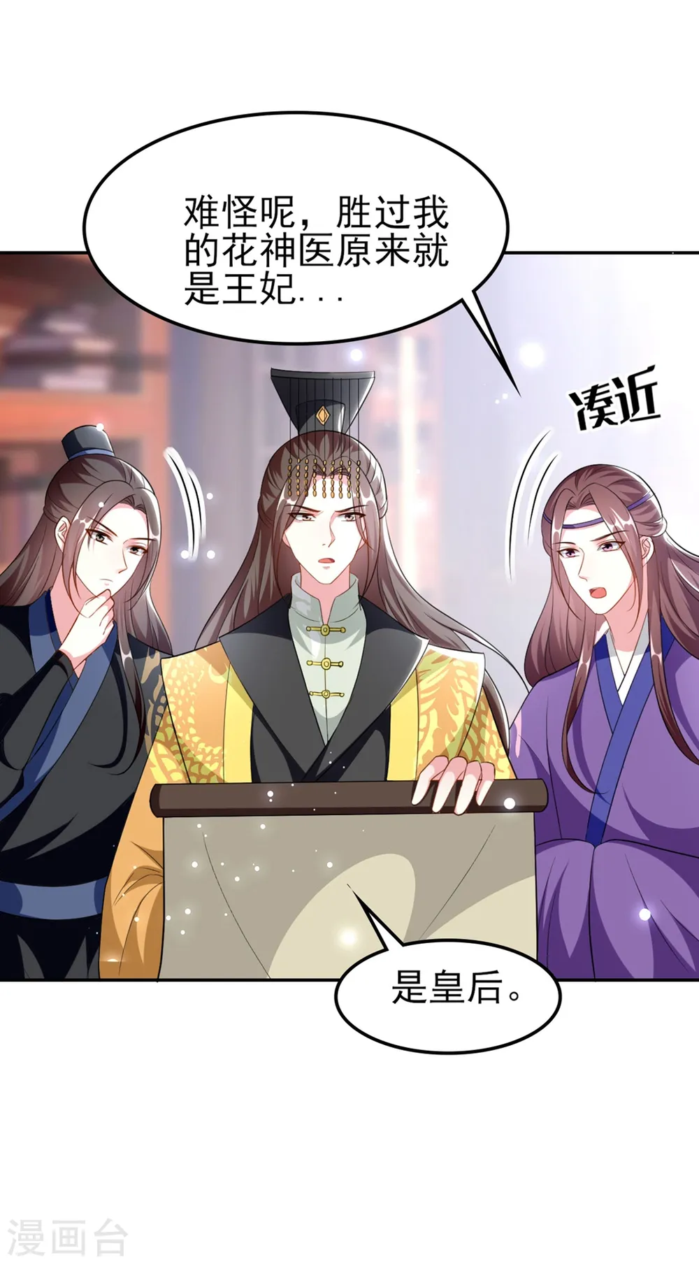 第157话 溶月，我来找你了9