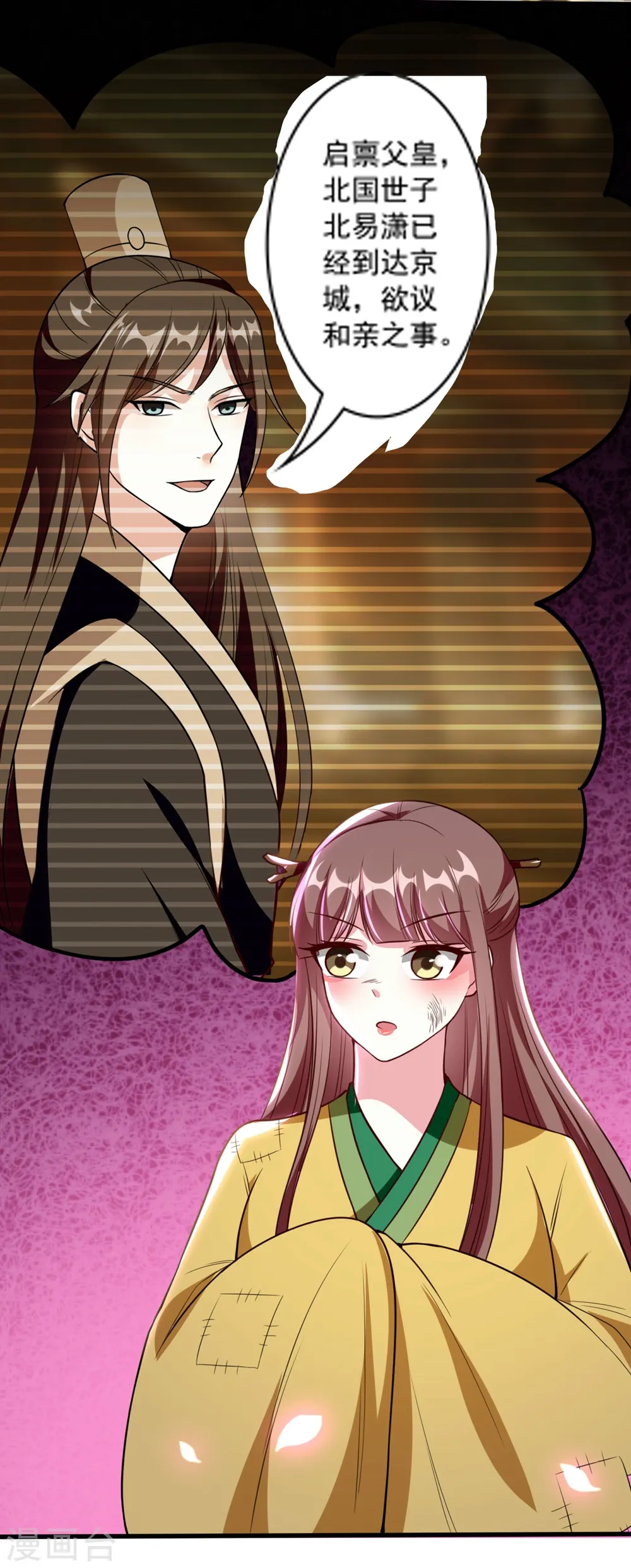第86话 世子北易潇8