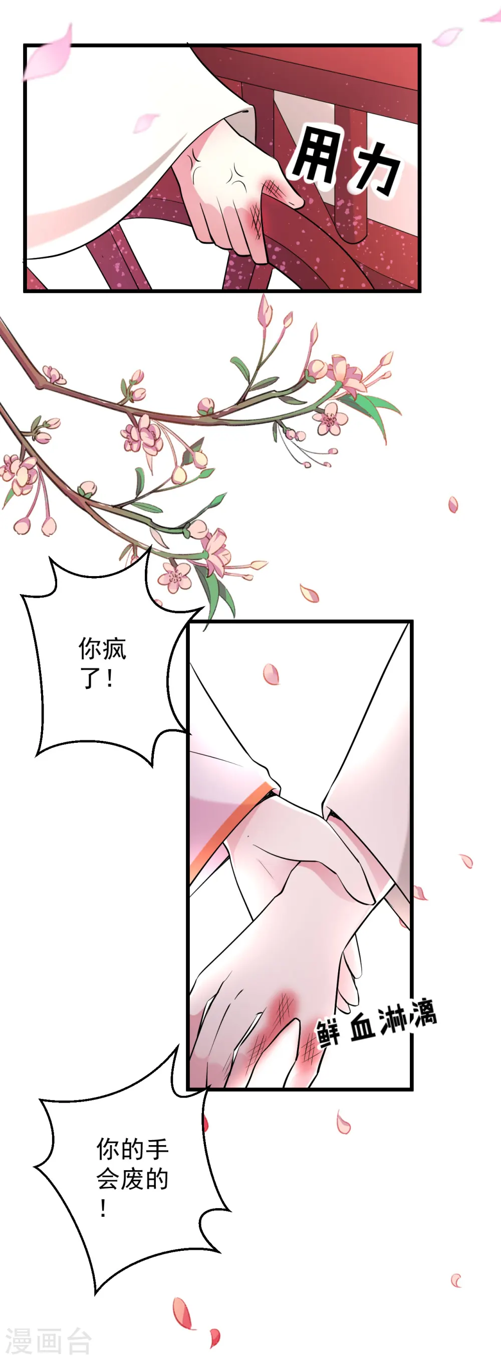 第19话 不得宠的二皇子6