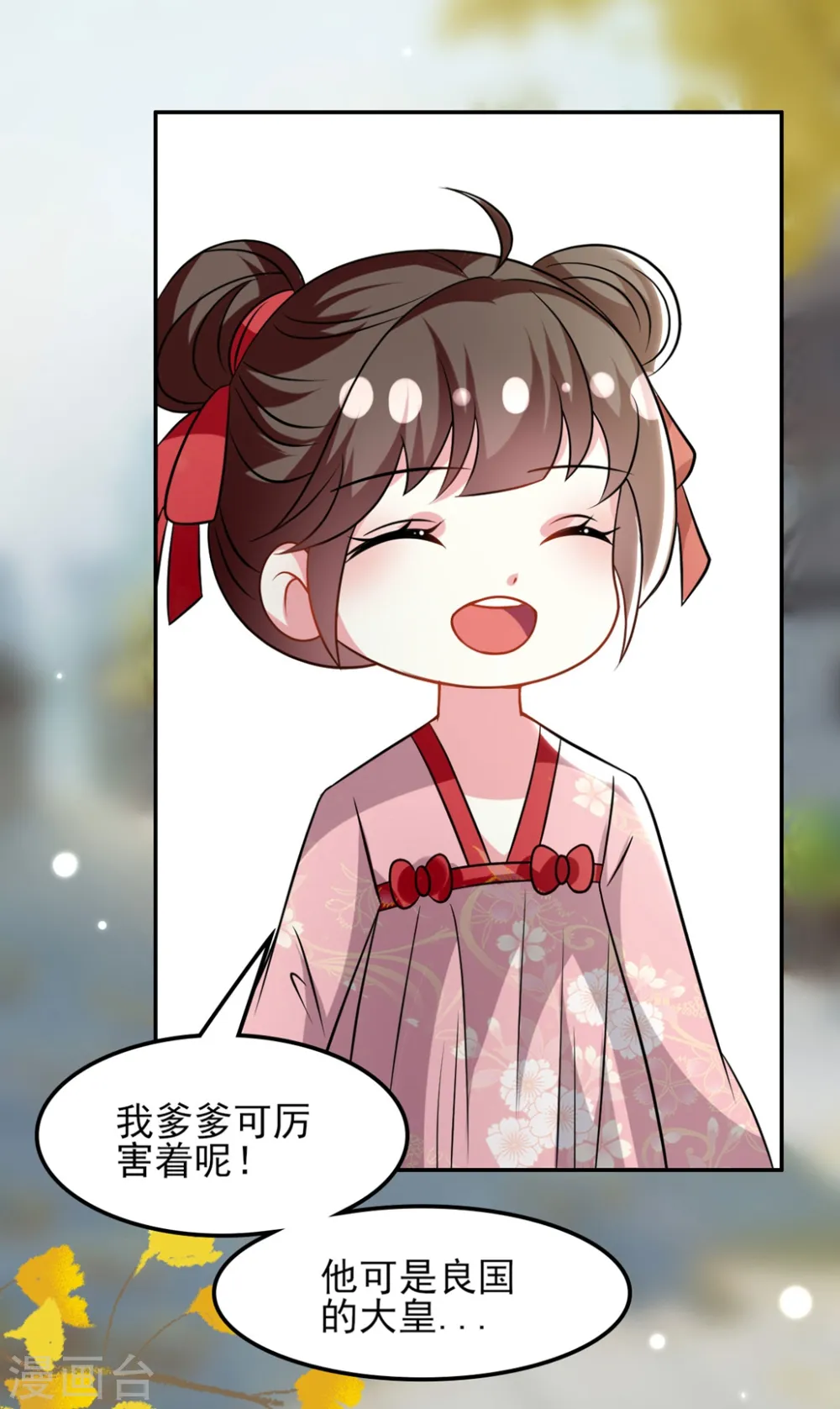 第169话 全世界人都知道了12