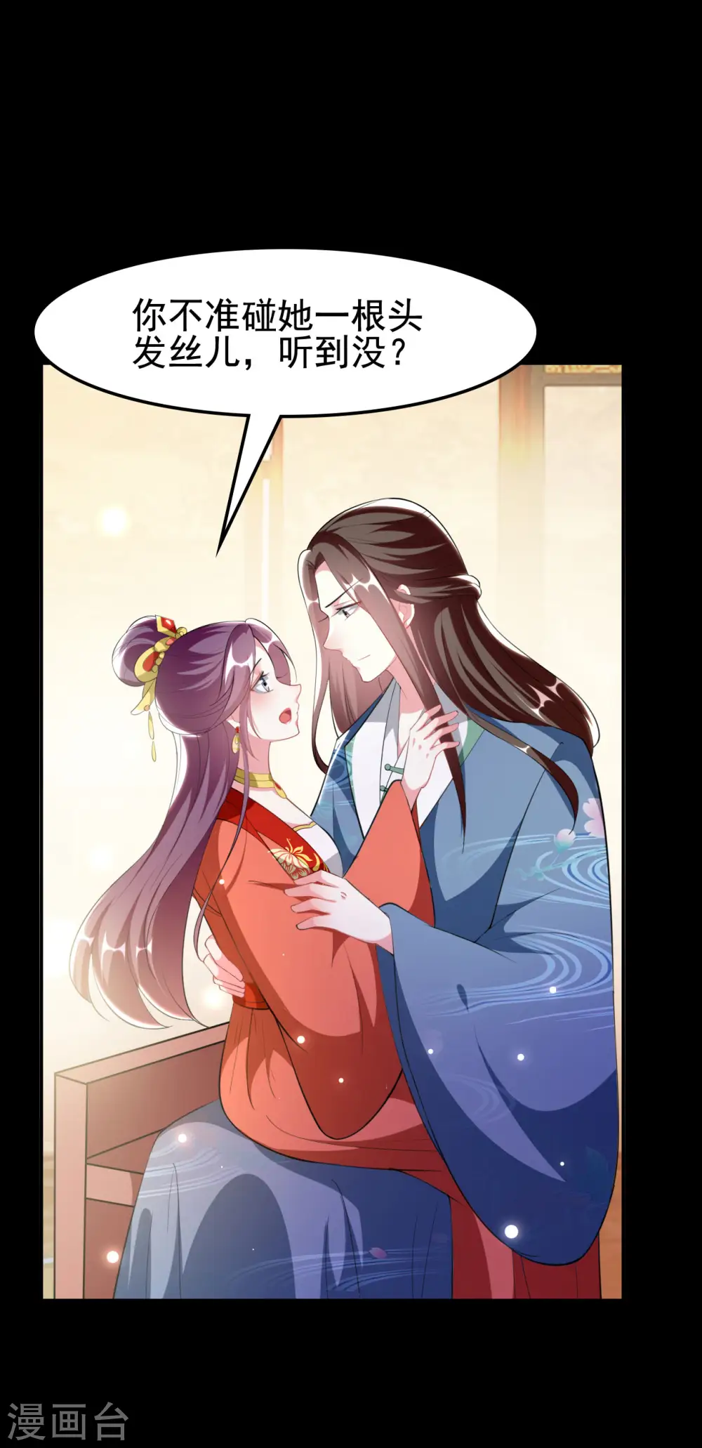 第250话 皇上牺牲美色？12