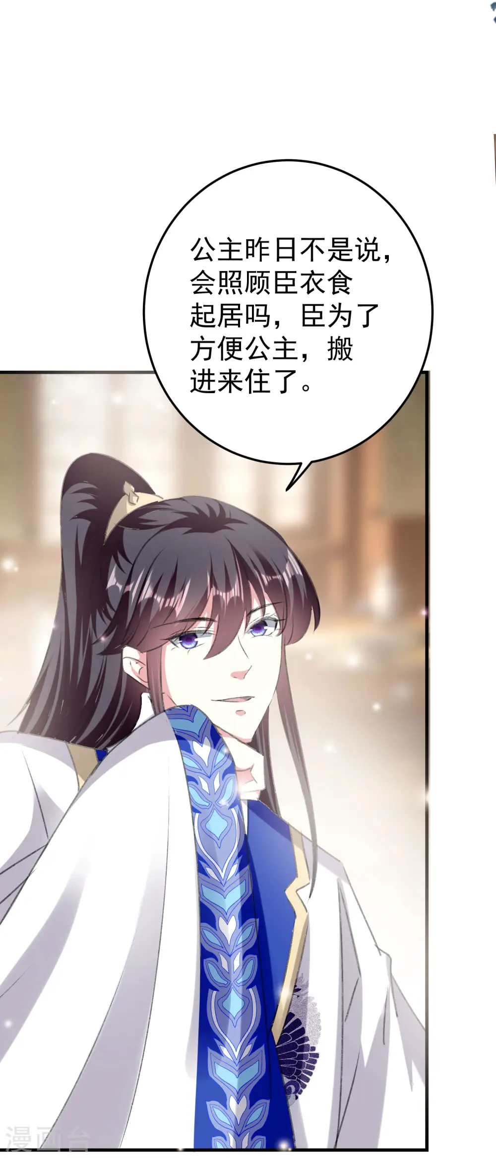 第278话 争风吃醋29