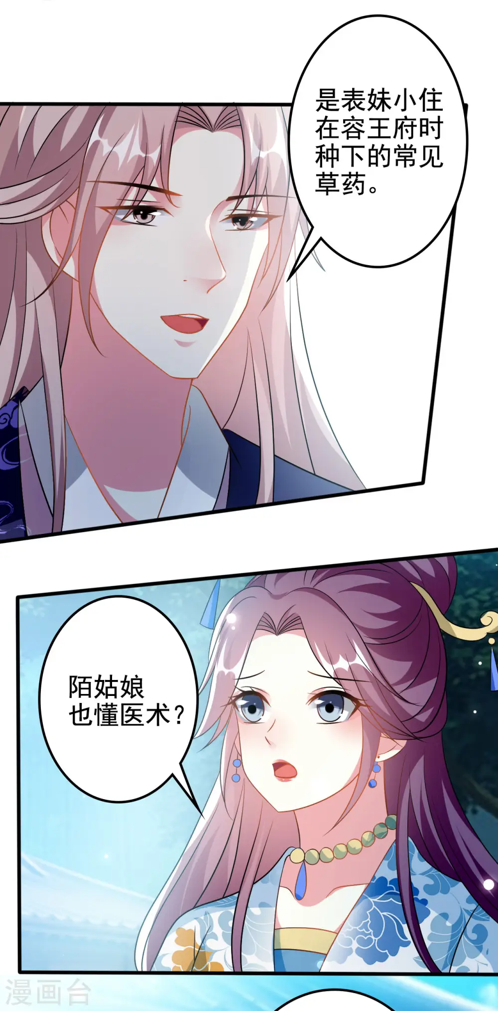 第188话 故地重游13