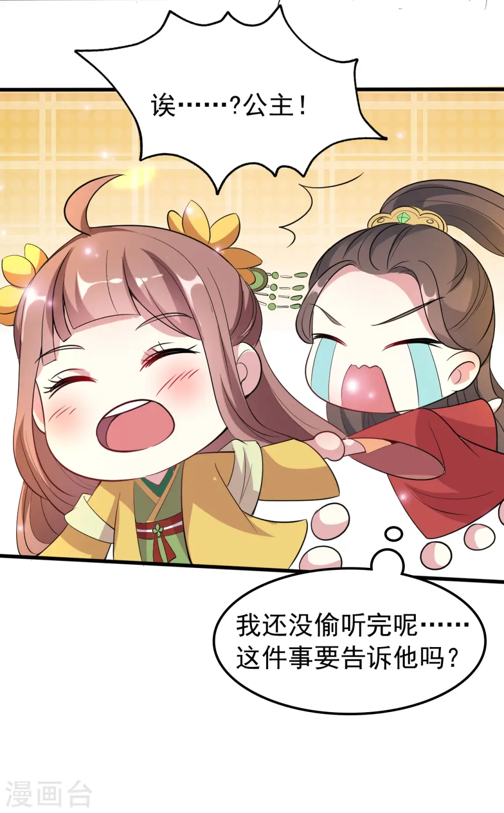 第25话 雕虫小技34