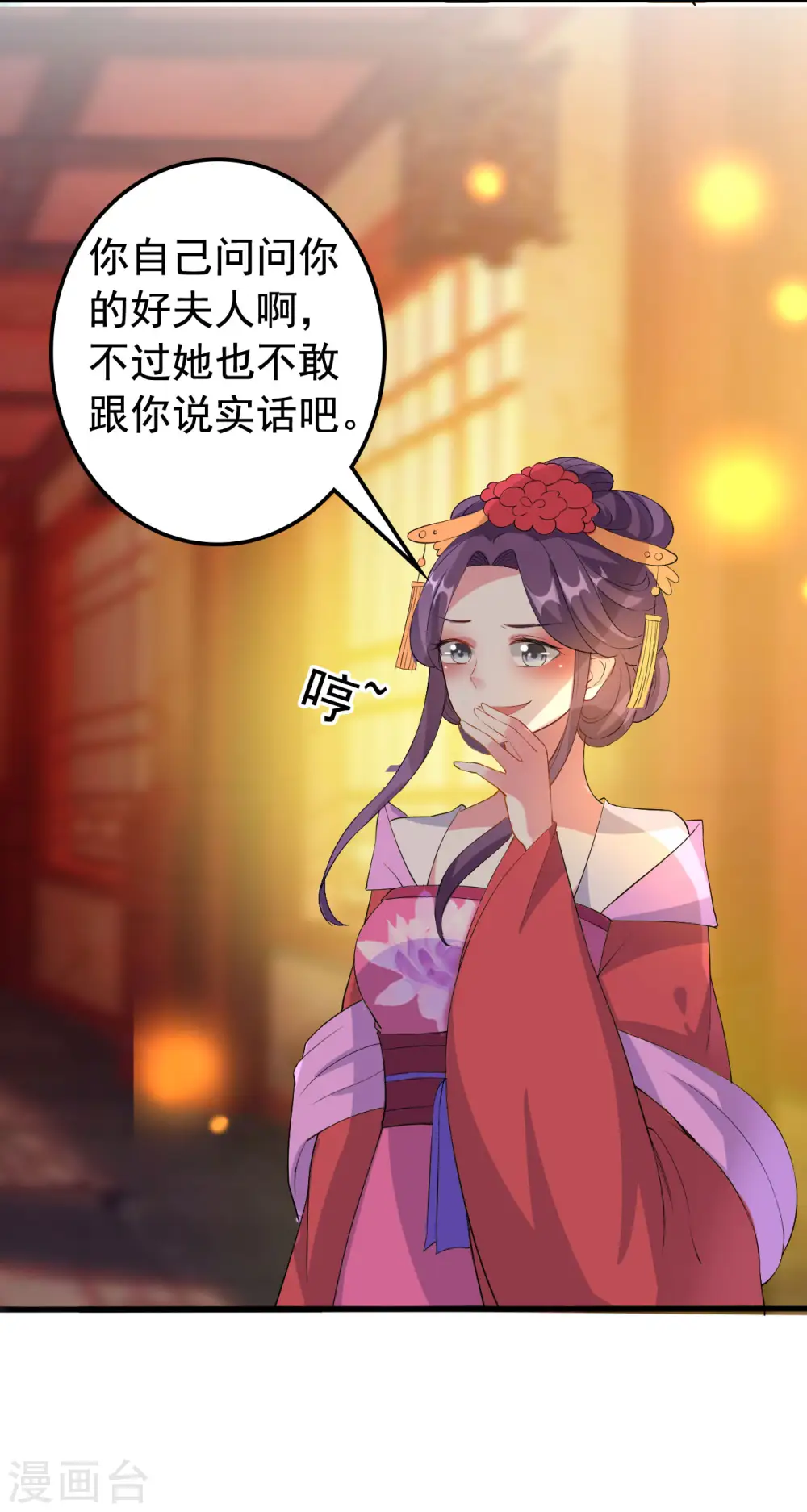 第65话 我该不会是喜欢上你了吧2