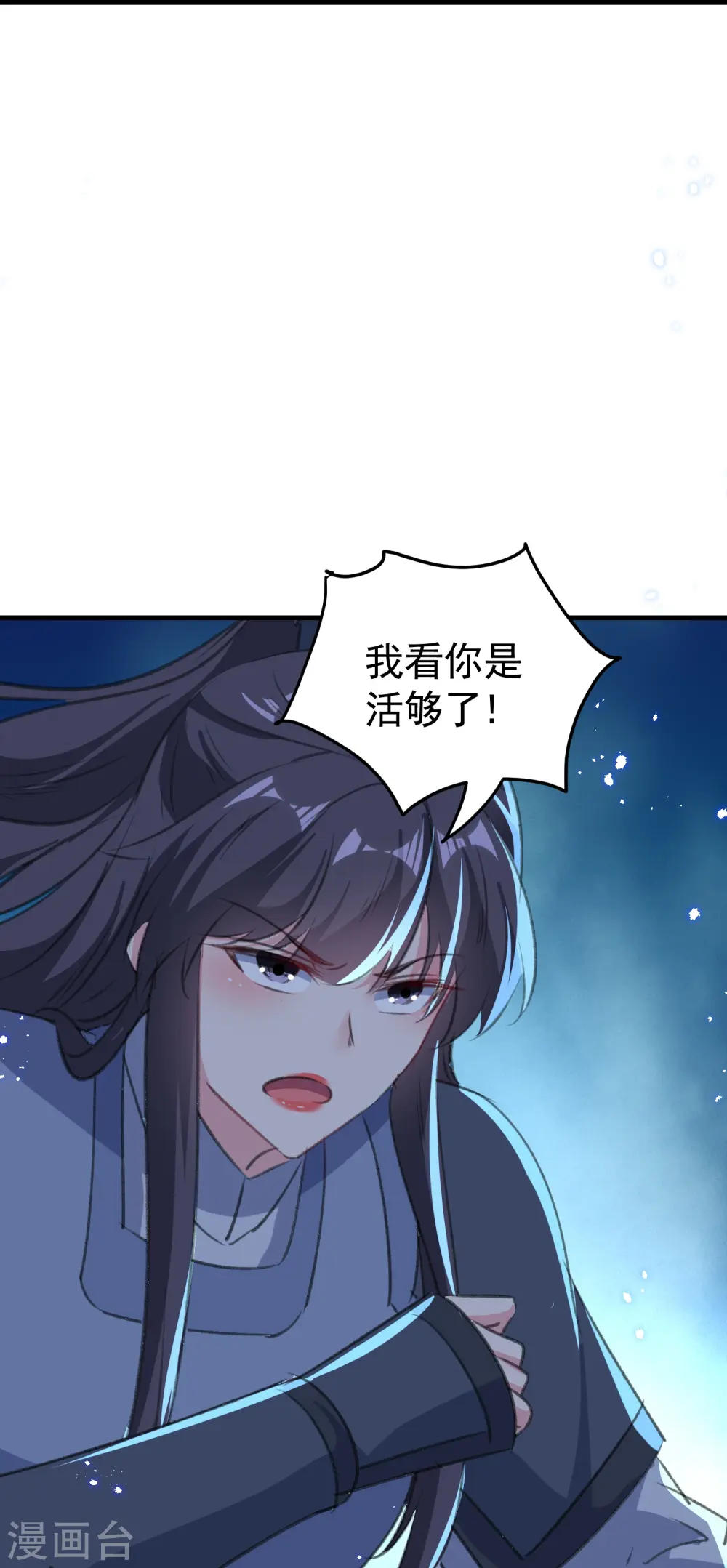 第292话 我爱的人是我的仇人27