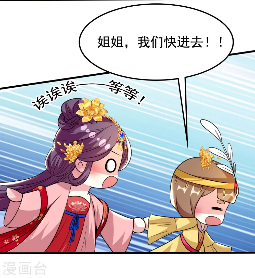 第88话 狭路相逢21
