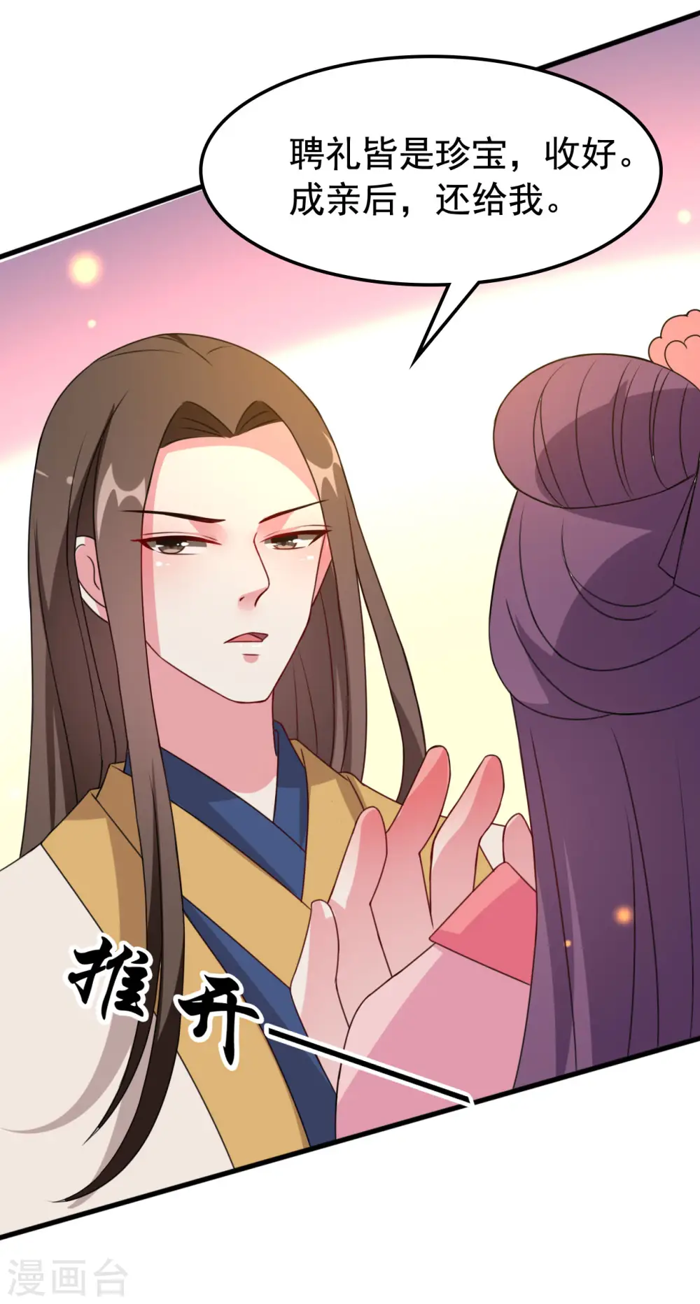第35话 抢亲15