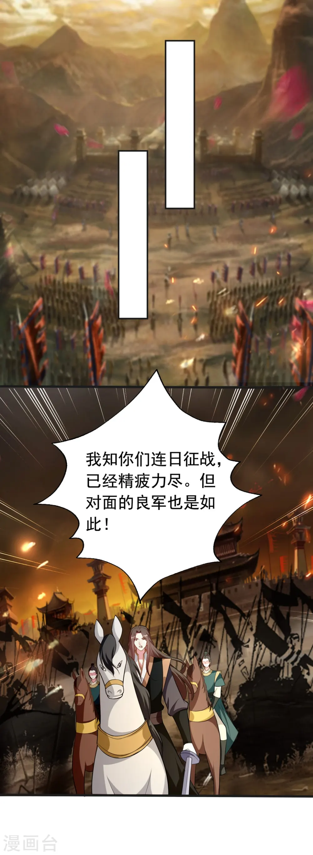 第149话 戚雪舍身挡枪5