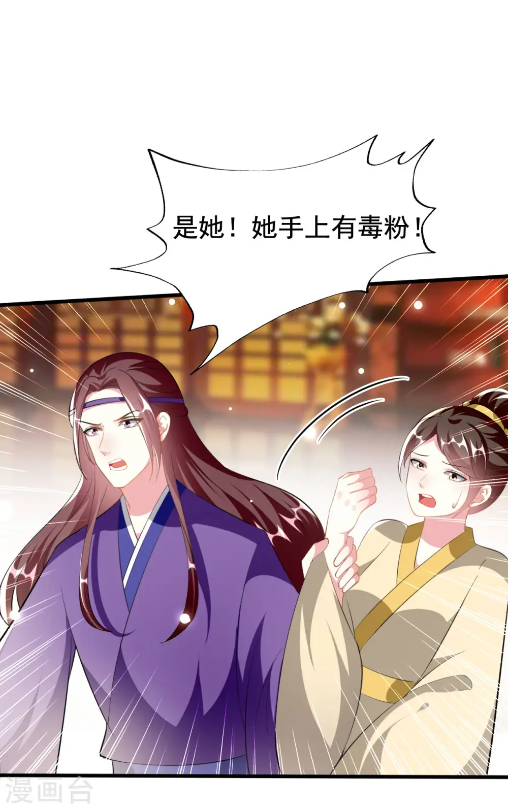 第228话 中毒10