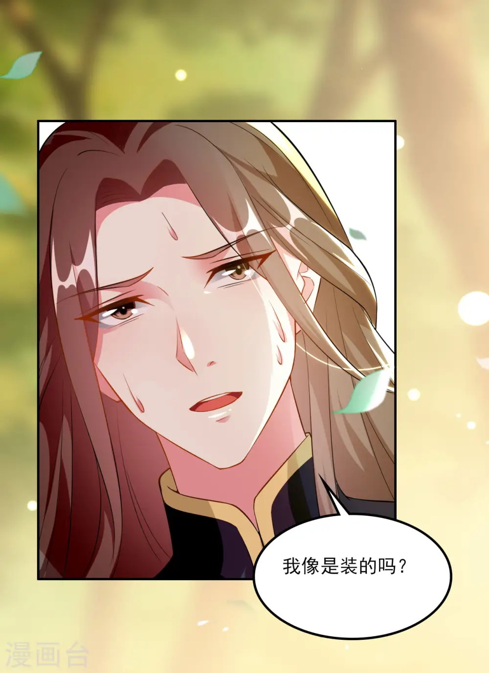 第161话 你得为我负责16