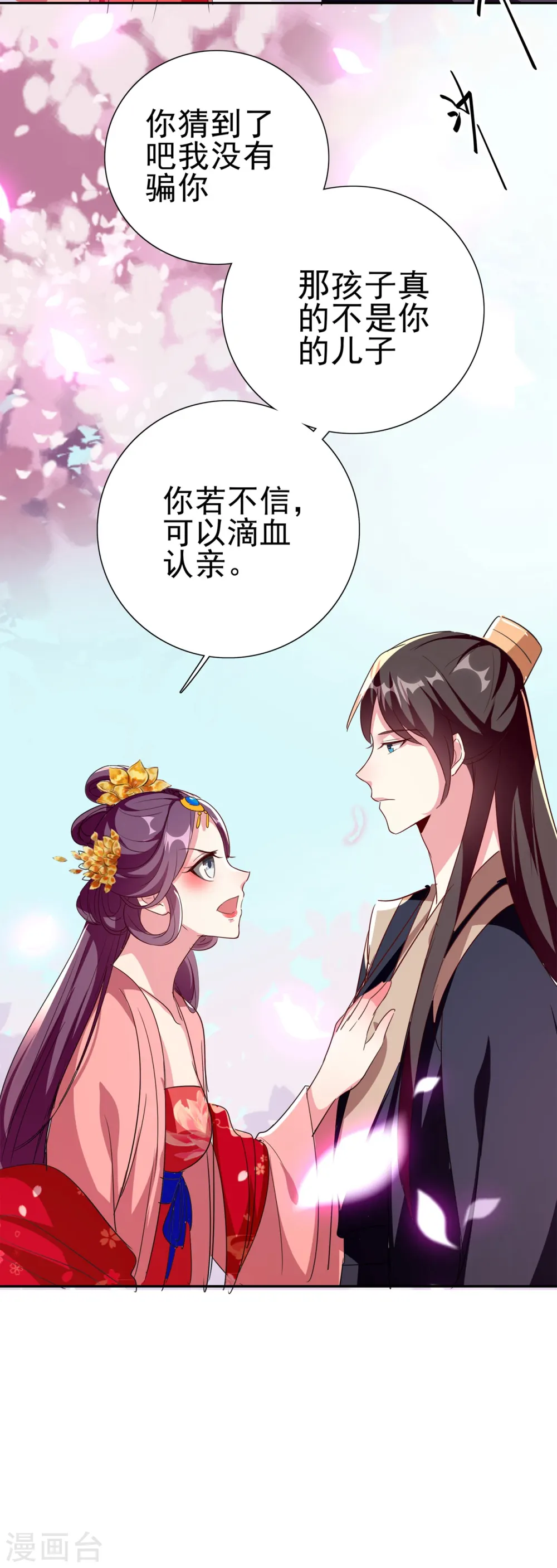 第79话 云琰黑化？31