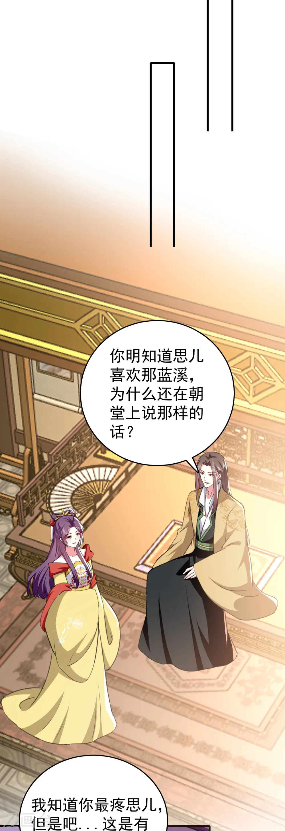 第284话 近亲不能结婚！5