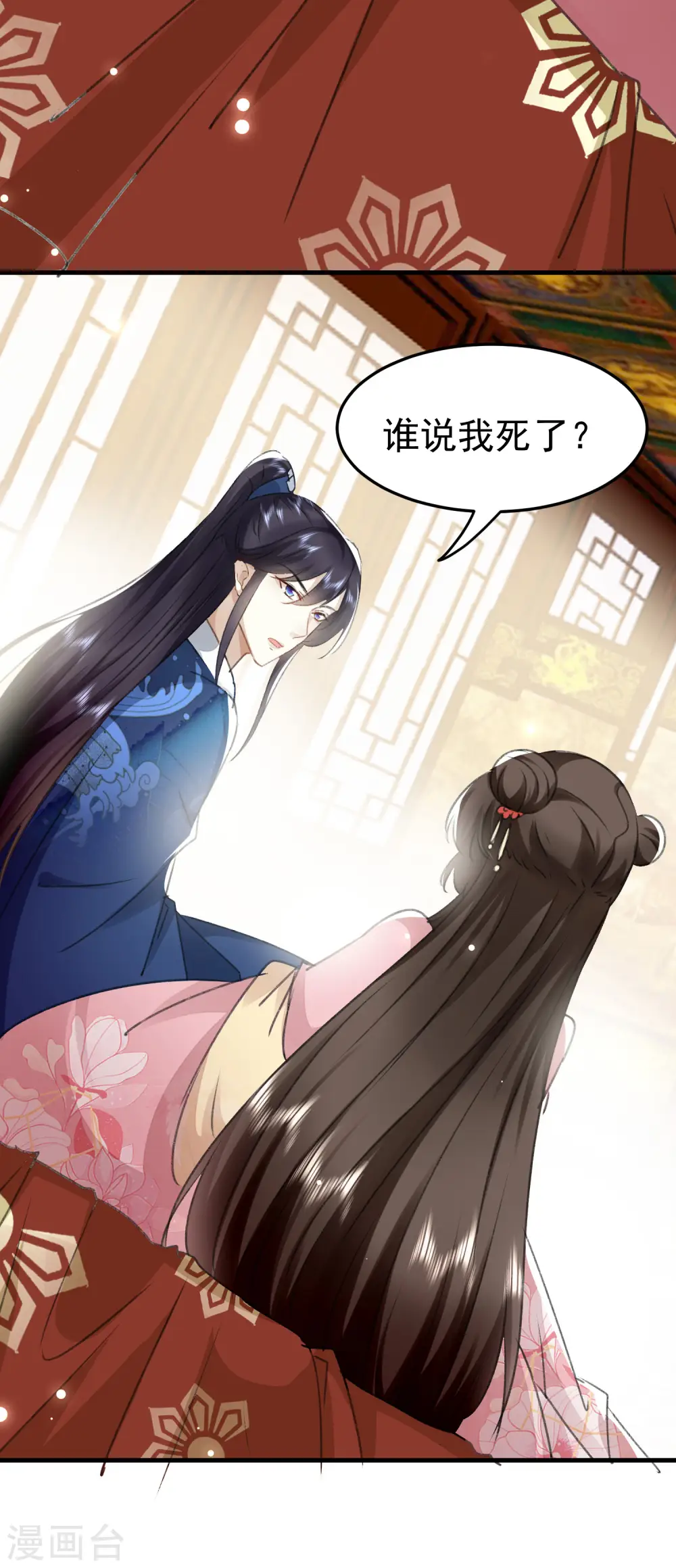 第276话 他死了？26