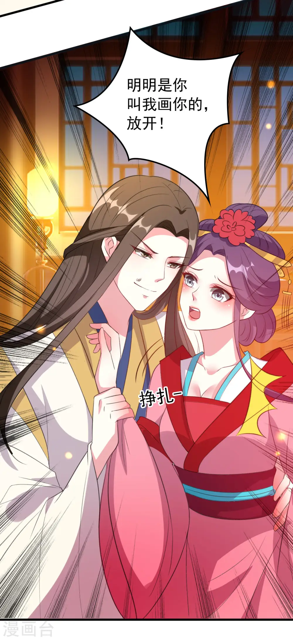 第43话 夫妻之实16