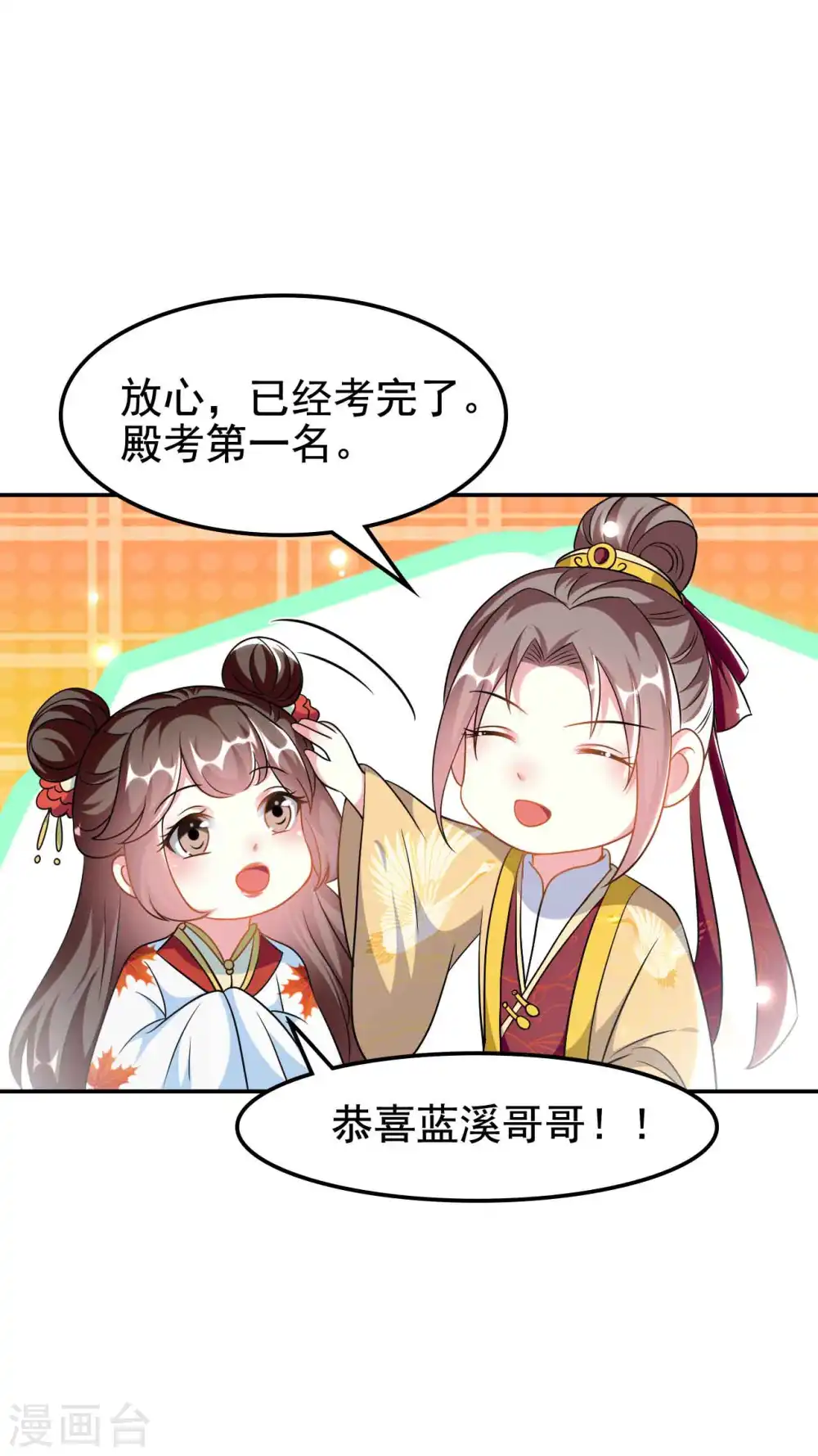 第273话 推开她16
