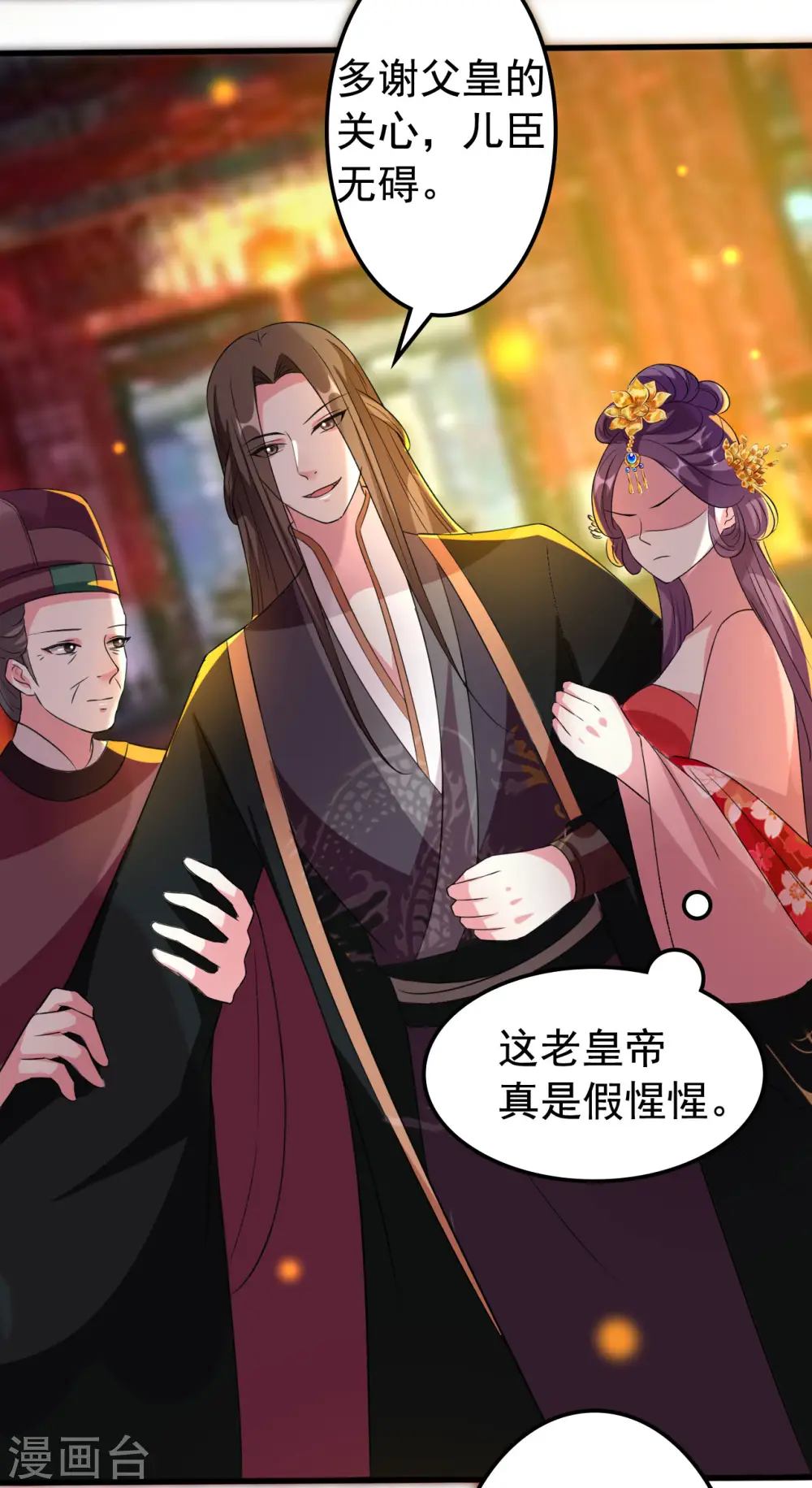 第77话 外挂上线4