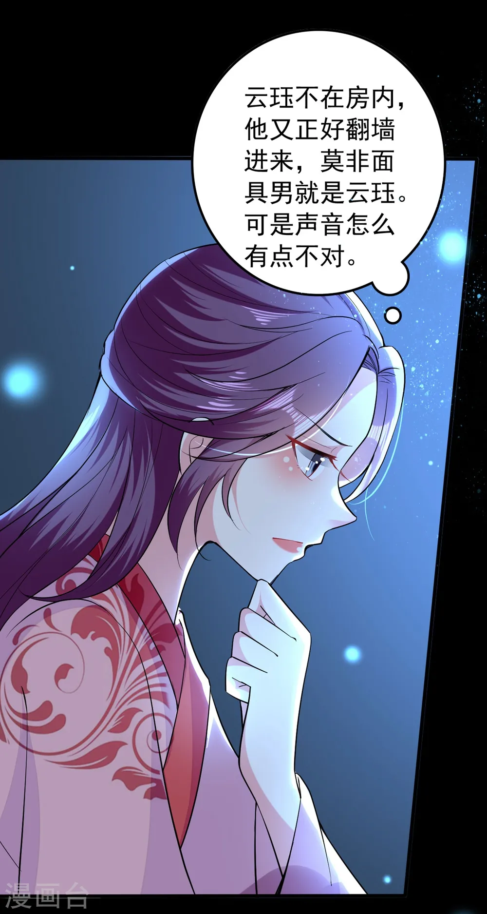第117话 面具男是他！13