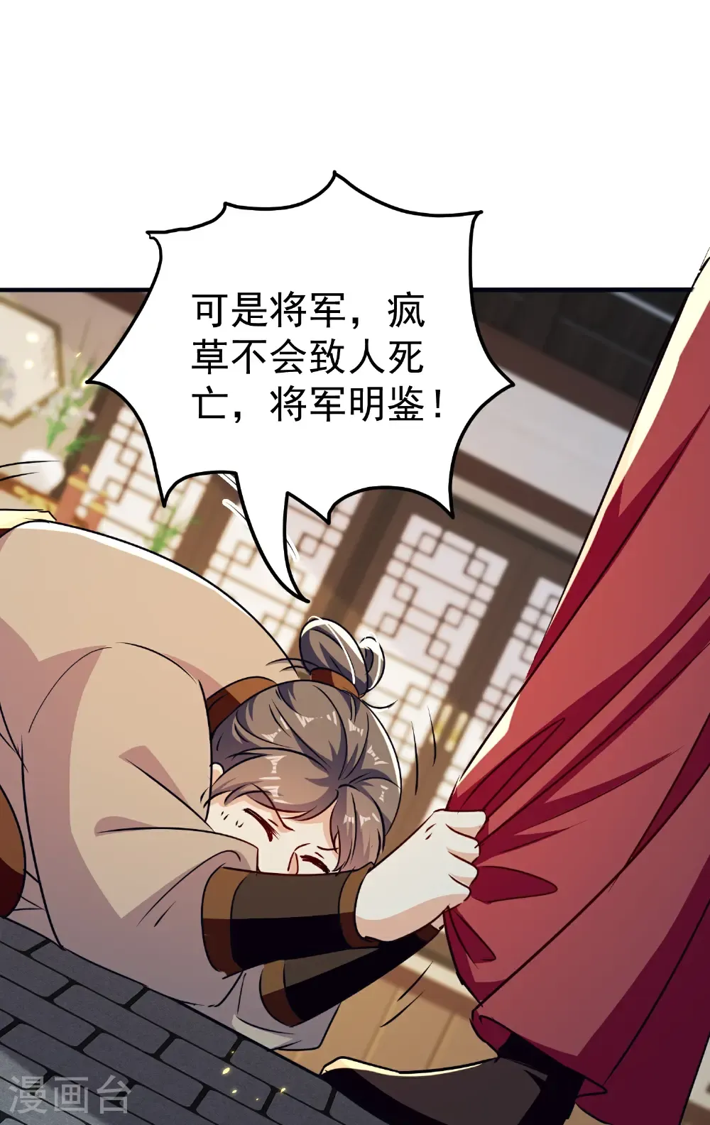 第306话 以身试毒找解药20