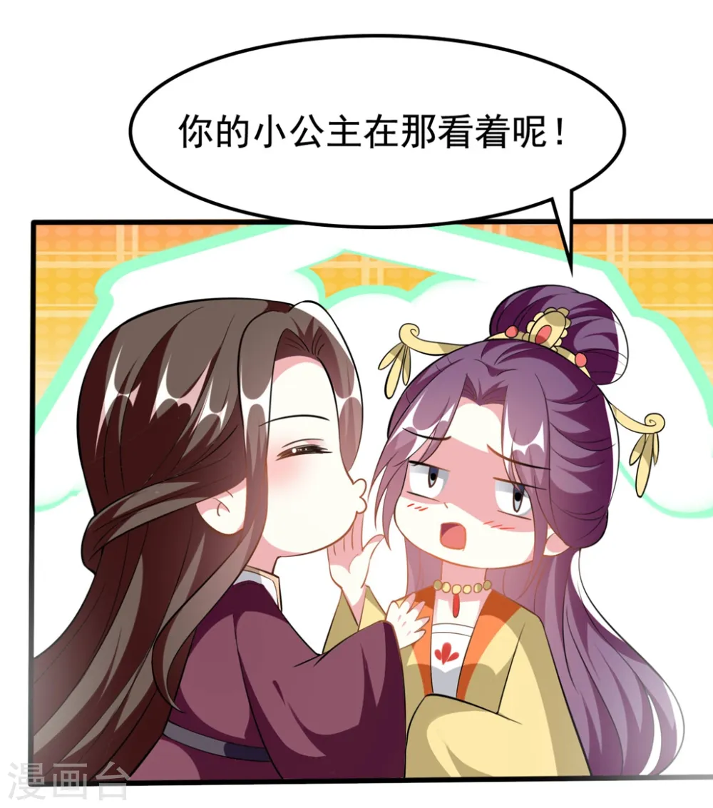 第203话 封后大典2