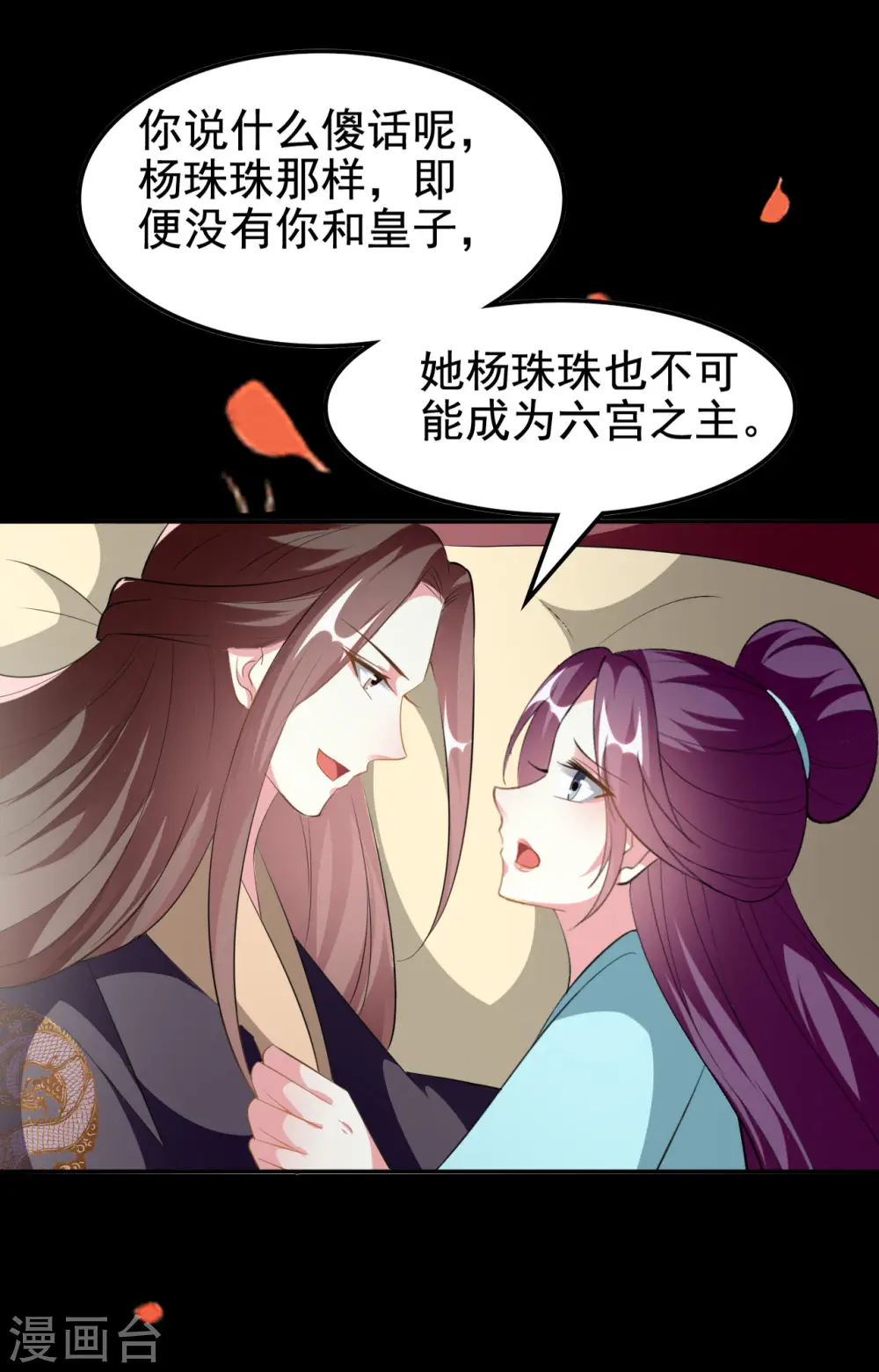 第234话 真凶是谁？30