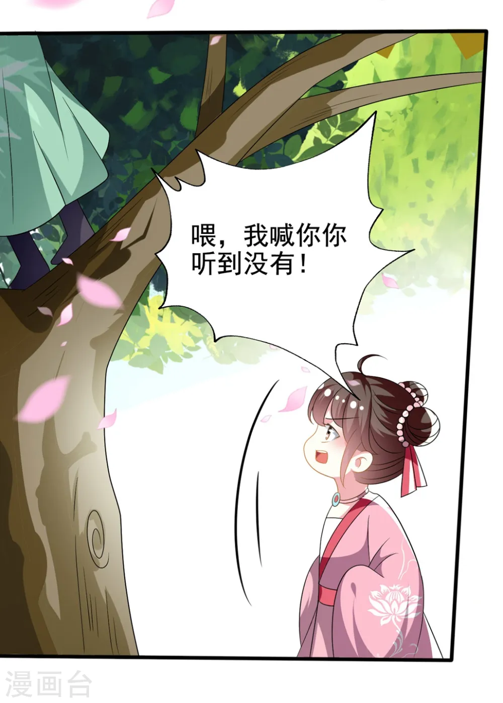 第208话 两国议和？9
