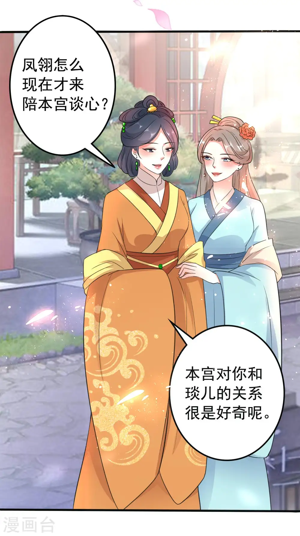 第32话 新娘不是她12