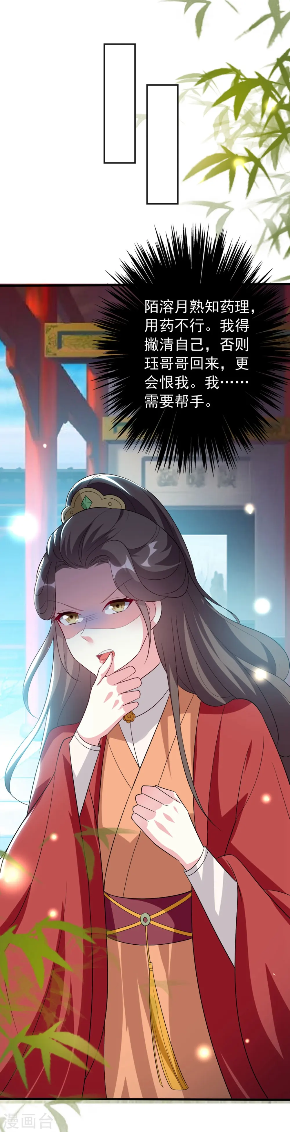 第145话 嫉妒之火31