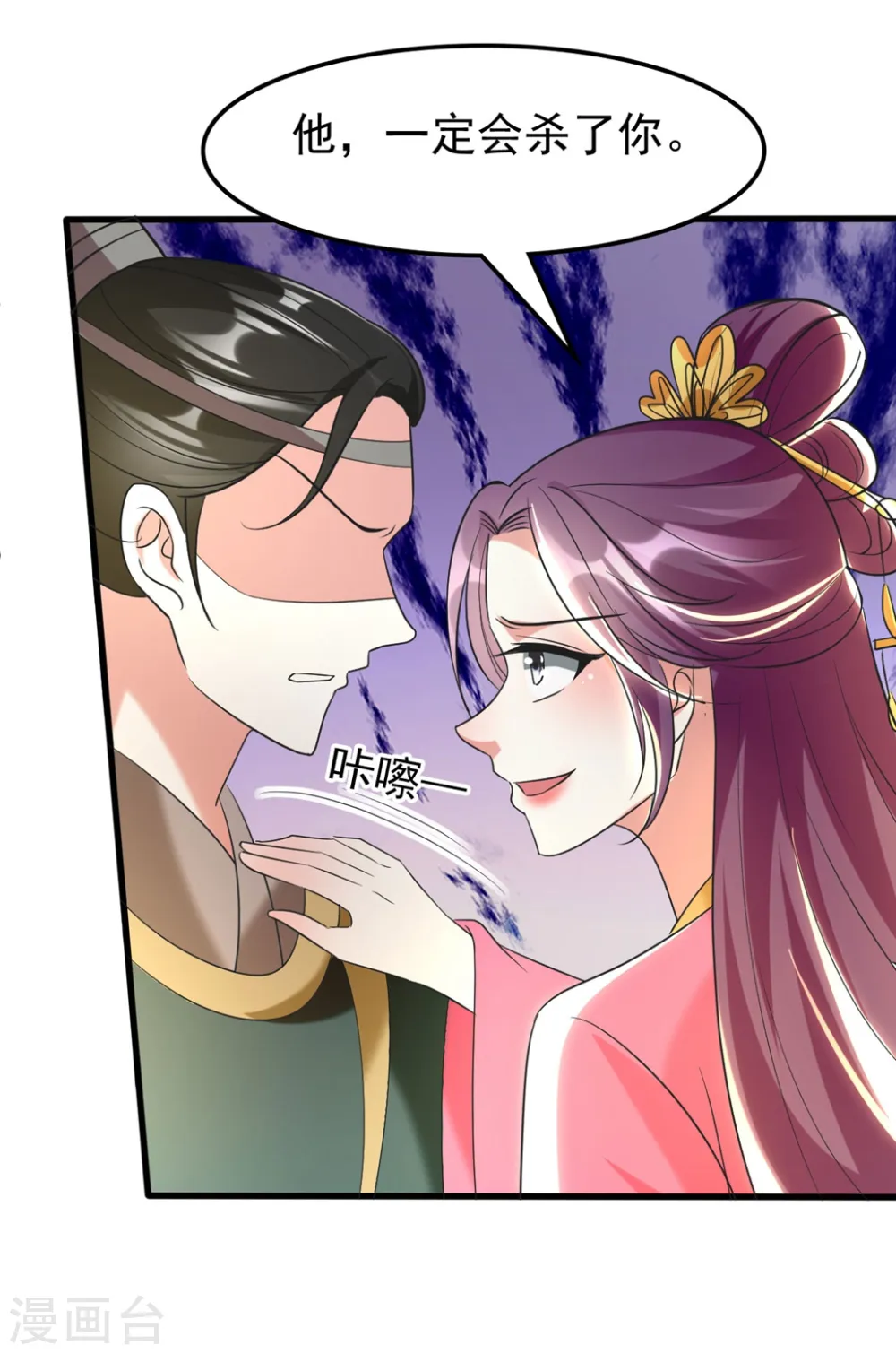 第110话 开始下套13