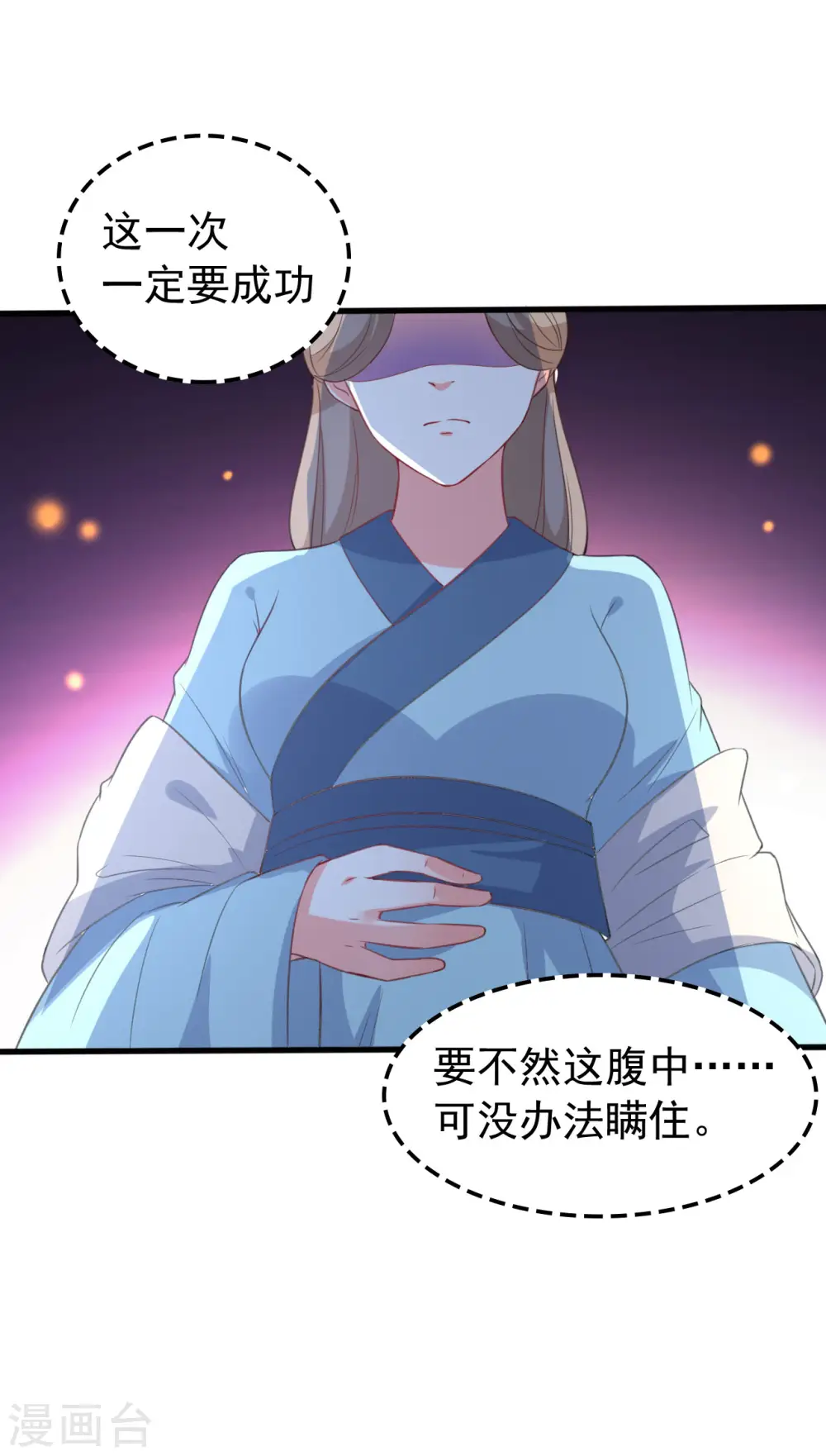 第31话 又是迷药11