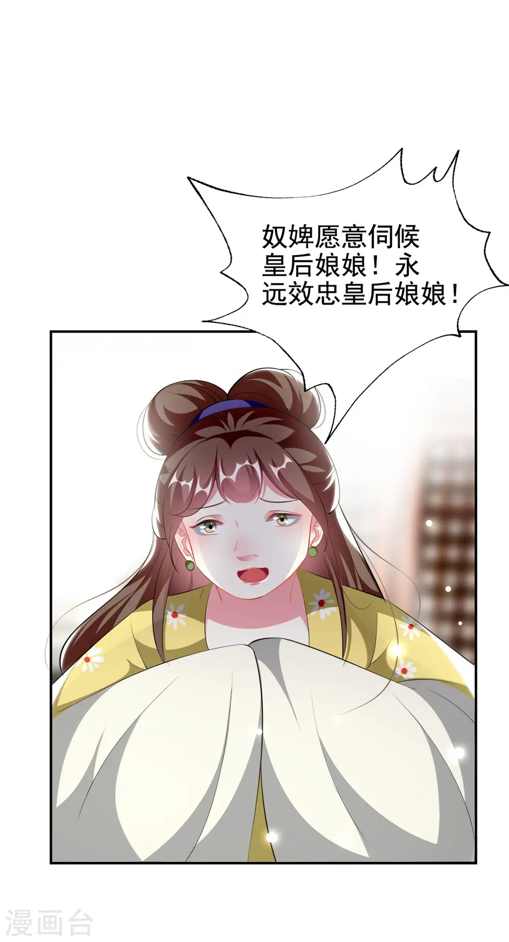 第236话 一局大棋18