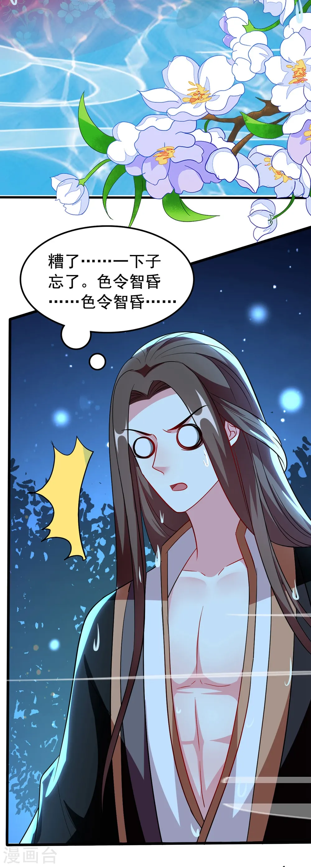 第99话 鸳鸯浴25