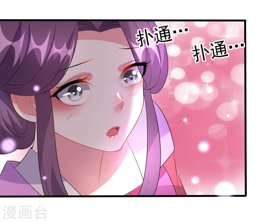 第71话 疯狂秀恩爱（尾页有中奖名单）11