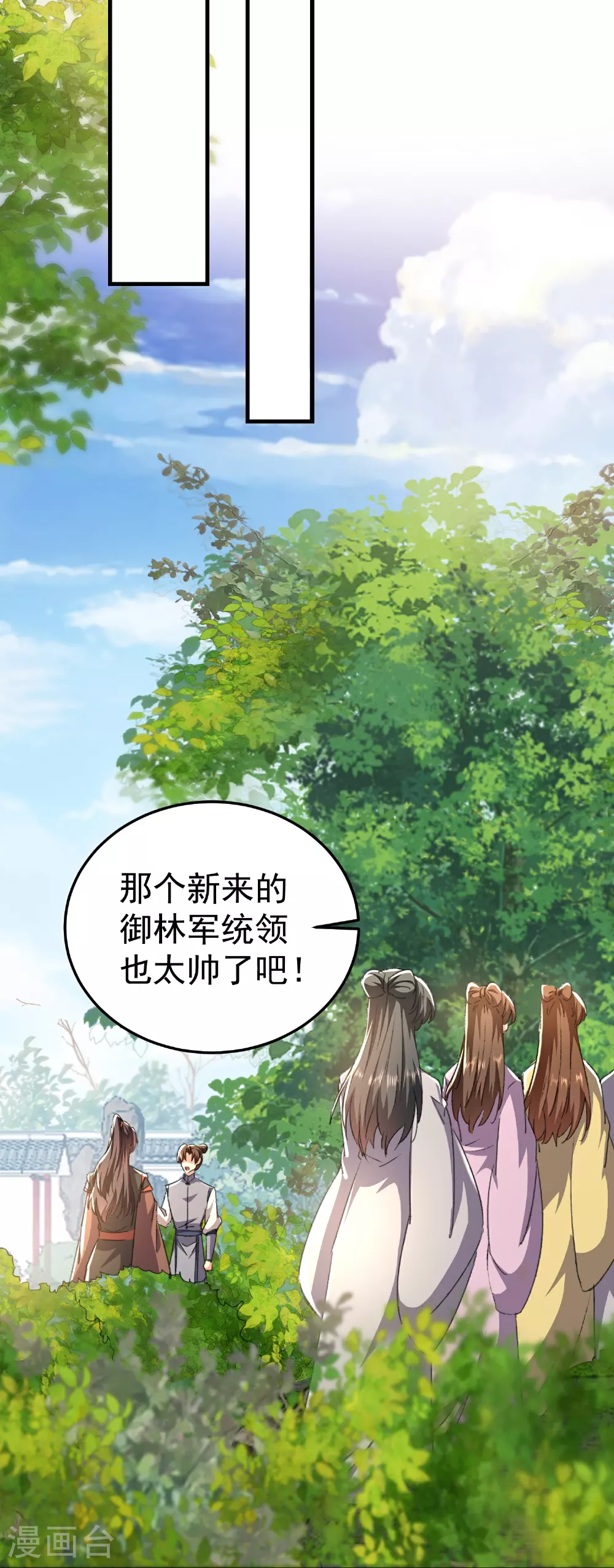 第298话 傲娇公主和贴心护卫29