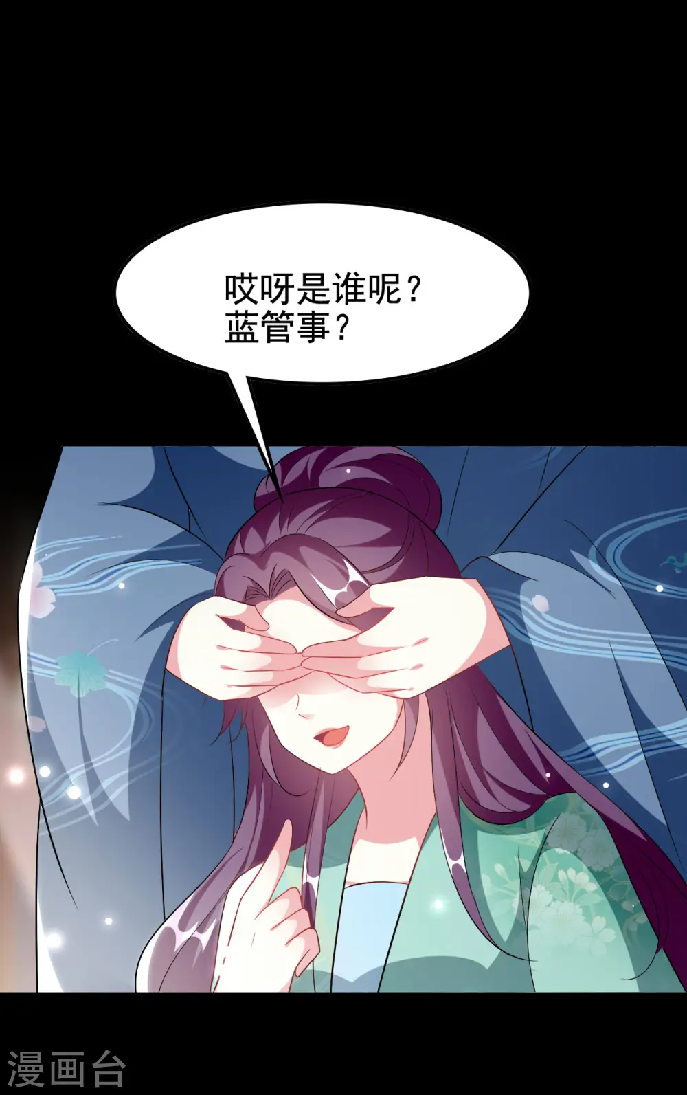 第235话 打情骂俏26