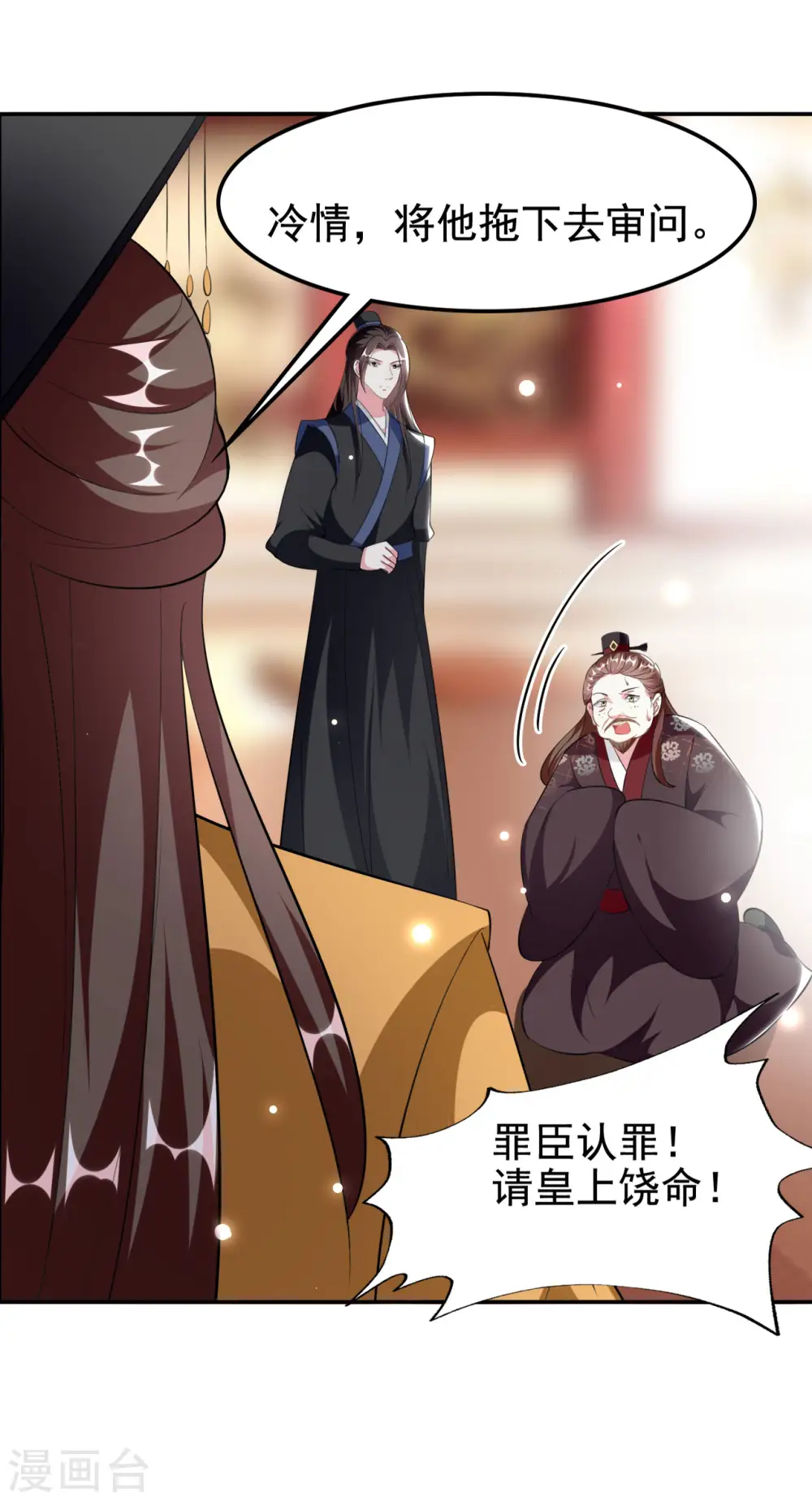 第234话 真凶是谁？23