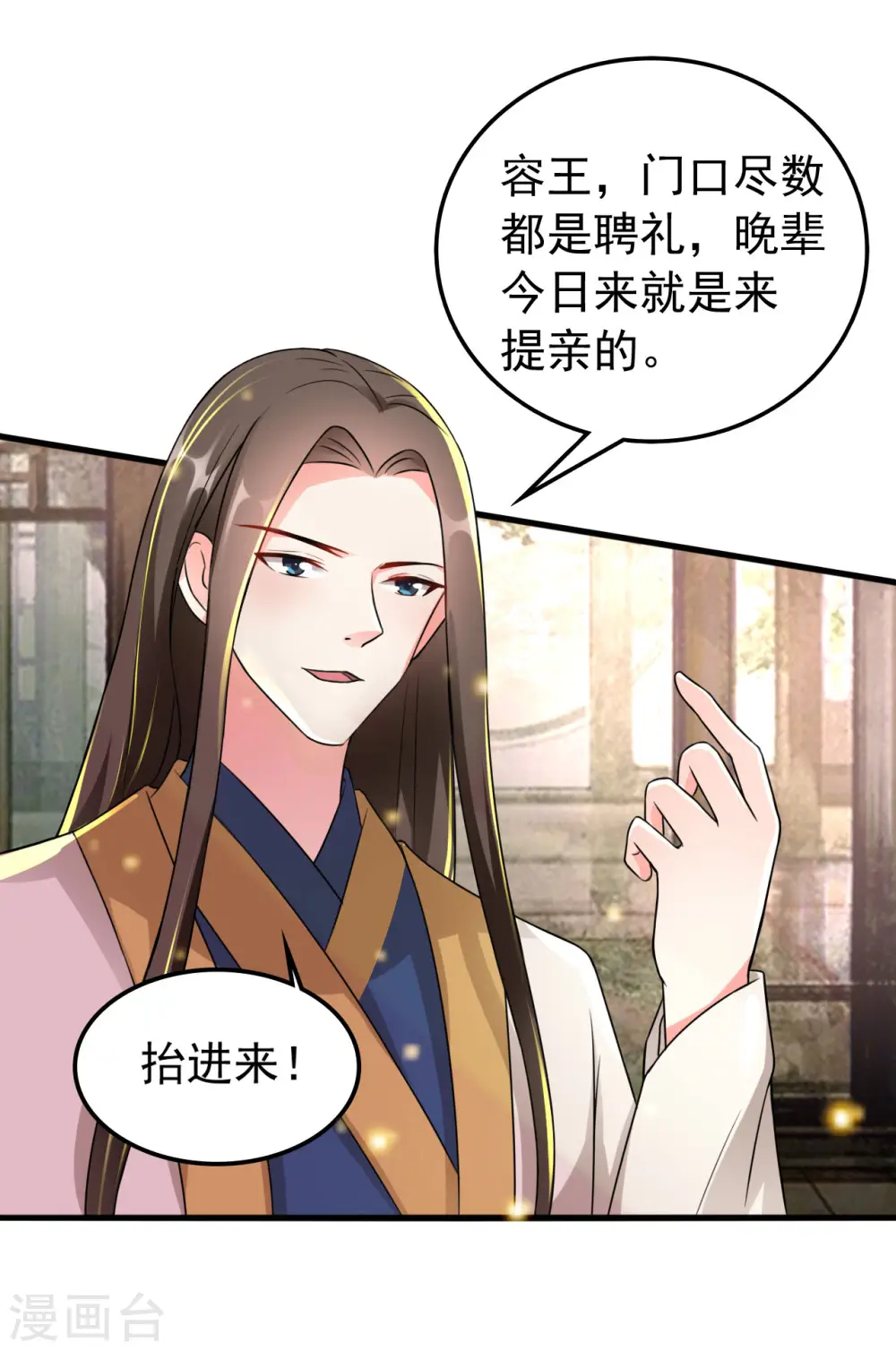 第34话 我要嫁给他！30
